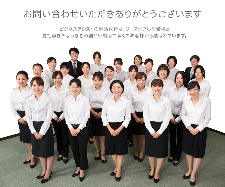 お問い合わせを受け付けました
