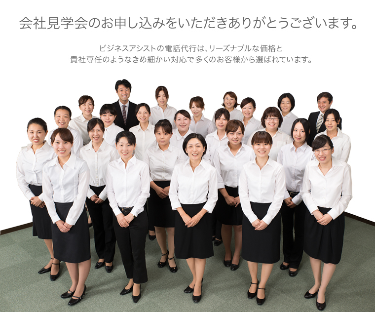 お問い合わせを受け付けました