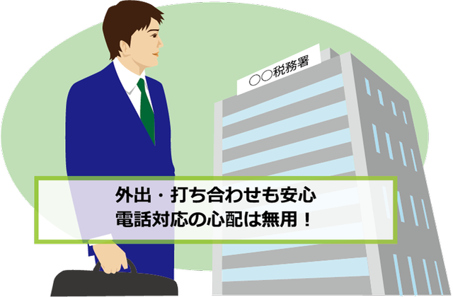 緊急度も判断しご報告