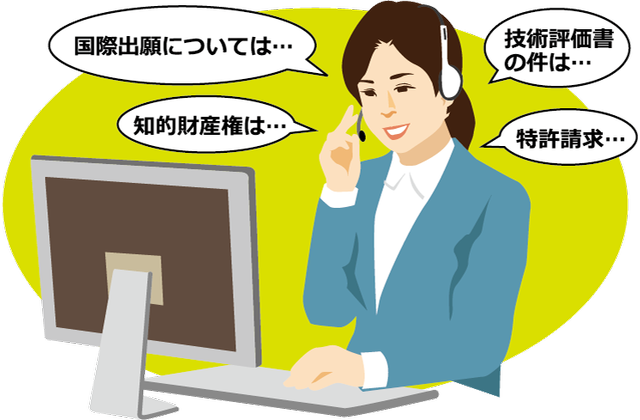 特許や著作権等の専門用語も安心