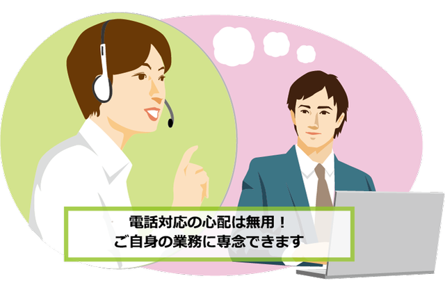 喫緊の判断もお任せ
