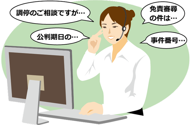 法曹用語も安心です