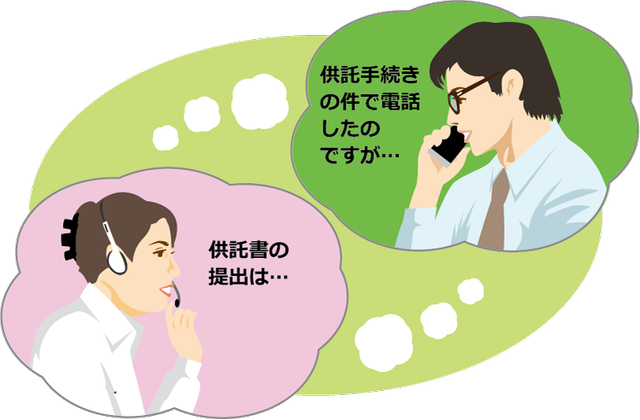 新規問い合わせにも対応