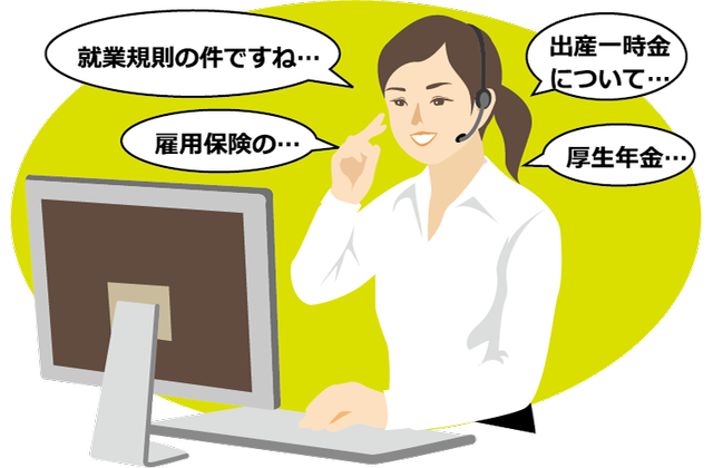社労士特有の用語も安心