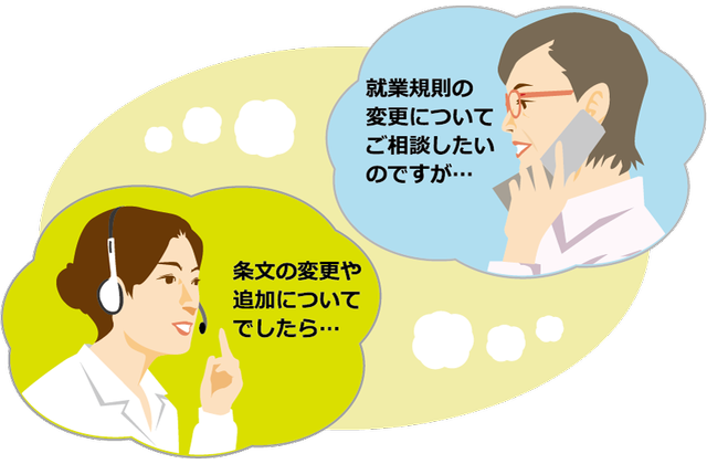 新規問い合わせにも対応