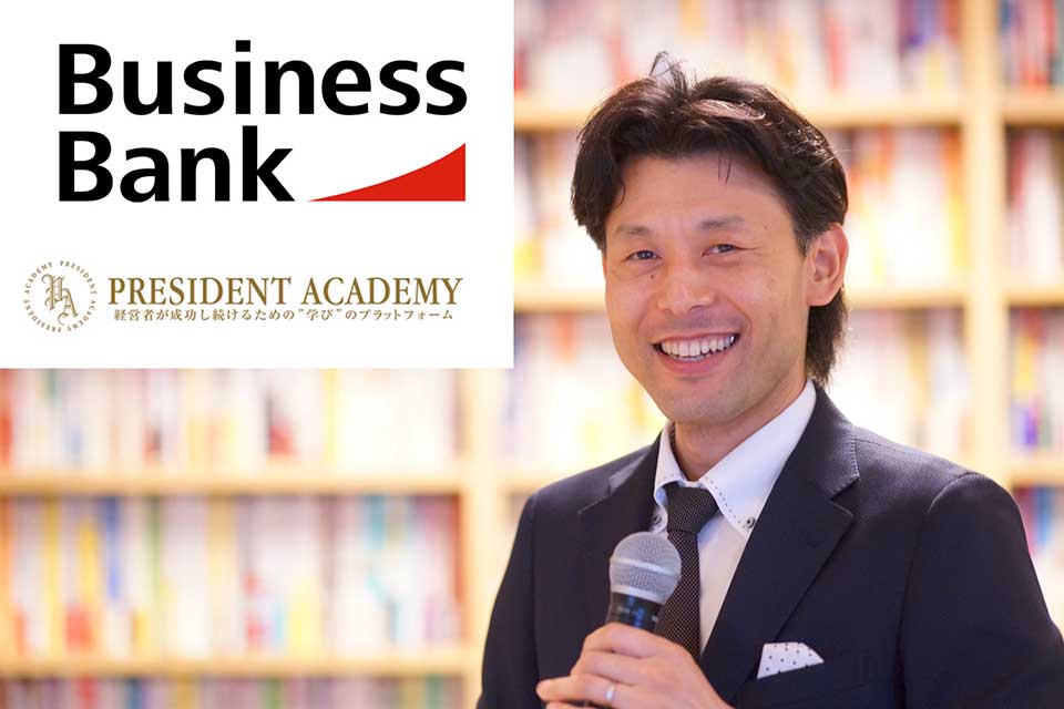 株式会社ビジネスバンクグループ 取締役 滝澤清隆氏