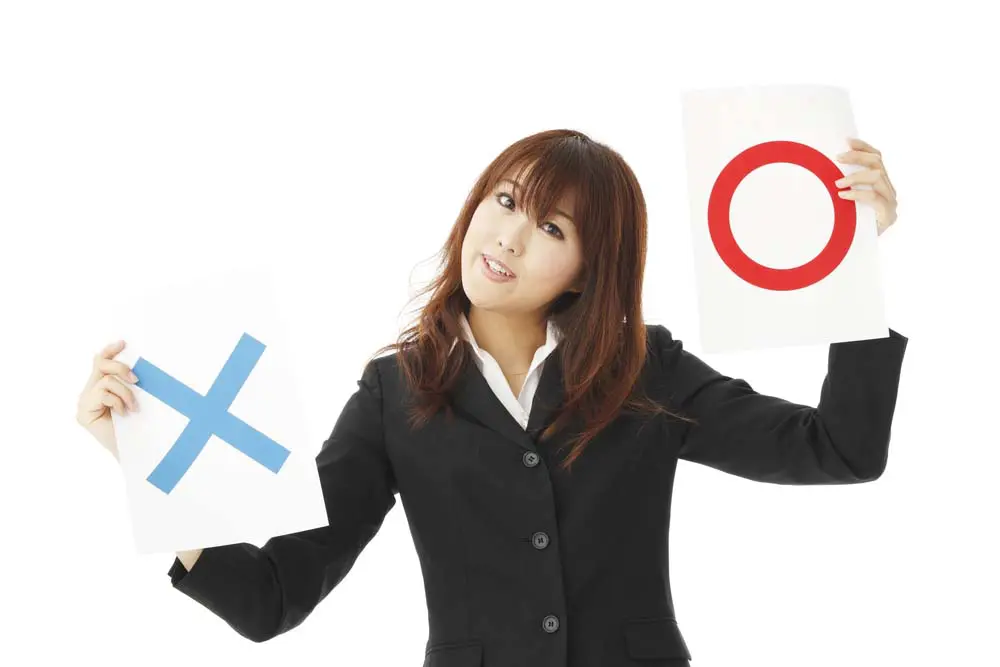 間違いやすい、名前の確認のしかた