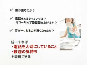 受話器を持っている女性と、受電に関するチェックリストおよびアドバイスが書かれたテキスト