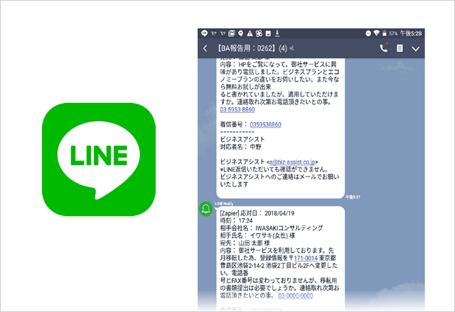 LINEアプリのロゴとスクリーンショット、メッセージの交換を示す画面が表示されているスマートフォンのイラスト