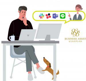 ラップトップで作業している男性と、彼の足に触れようとしている犬のイラスト。男性は電話での会話を表す吹き出しを考えており、それには異なるビジネスアイコンが描かれている。右上には「BUSINESS ASSIST」と書かれたロゴがある。