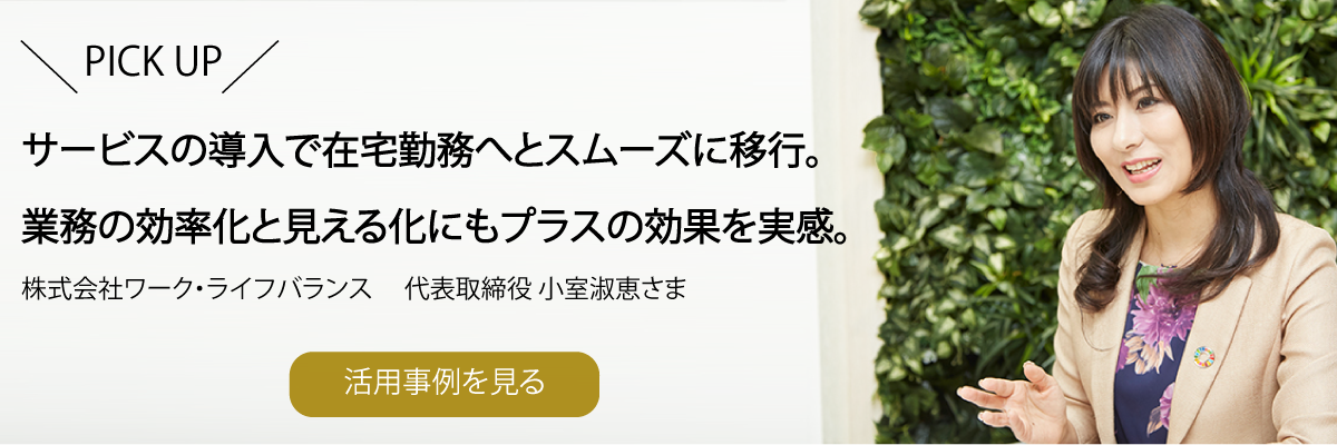 プロモーションバナーで、スーツを着た女性が話をしているところと、「PICK UP」というテキスト、企業のサービス説明テキスト、そして「詳細を見る」のボタンがある