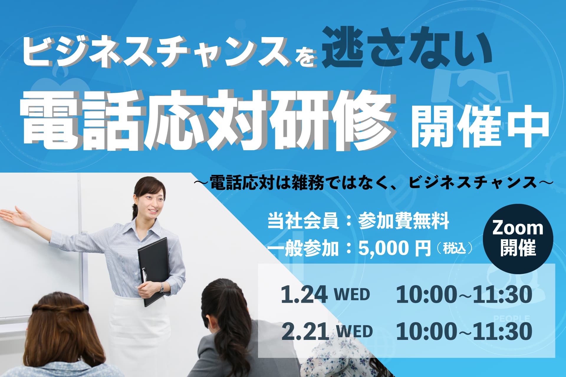 プレゼンテーションを行っている女性講師と聴講者がいるセミナーの様子