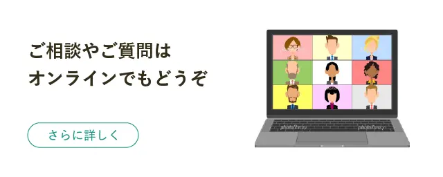 オンライン会議をしている人々を表示したラップトップのイラストと「さらに詳しく」というテキスト