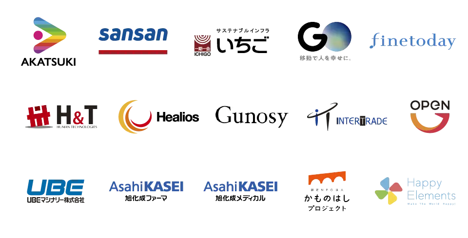 代表的なビジネスアシスト導入企業のロゴ